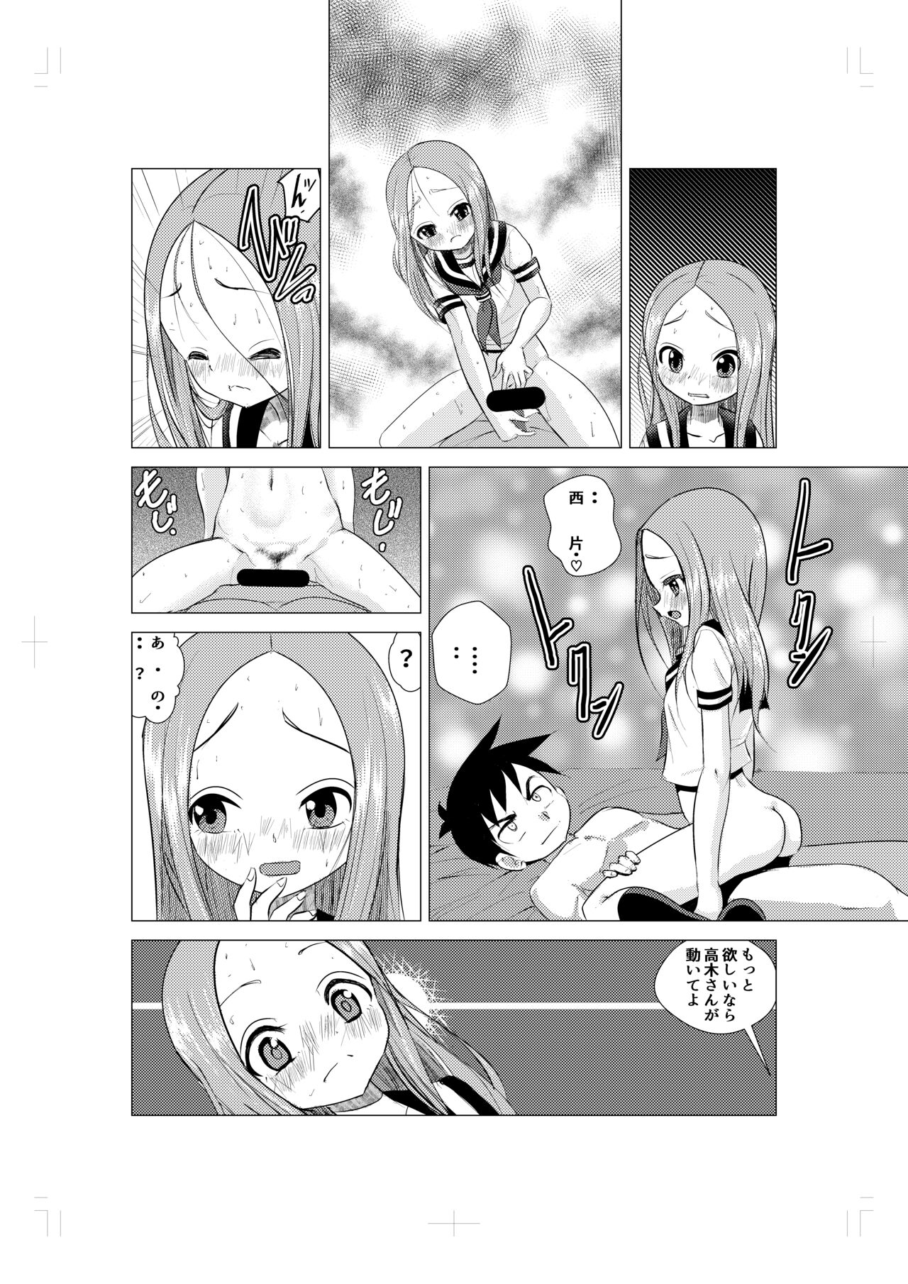 XXX Jouzu no Takagi-san ーMousouー - Page 7 - HentaiEra