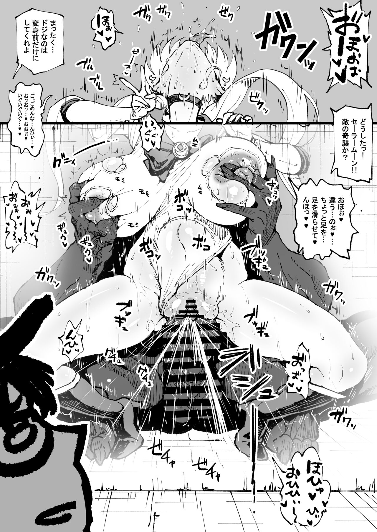 アヘ丸-2023.02 - Page 8 - HentaiEra