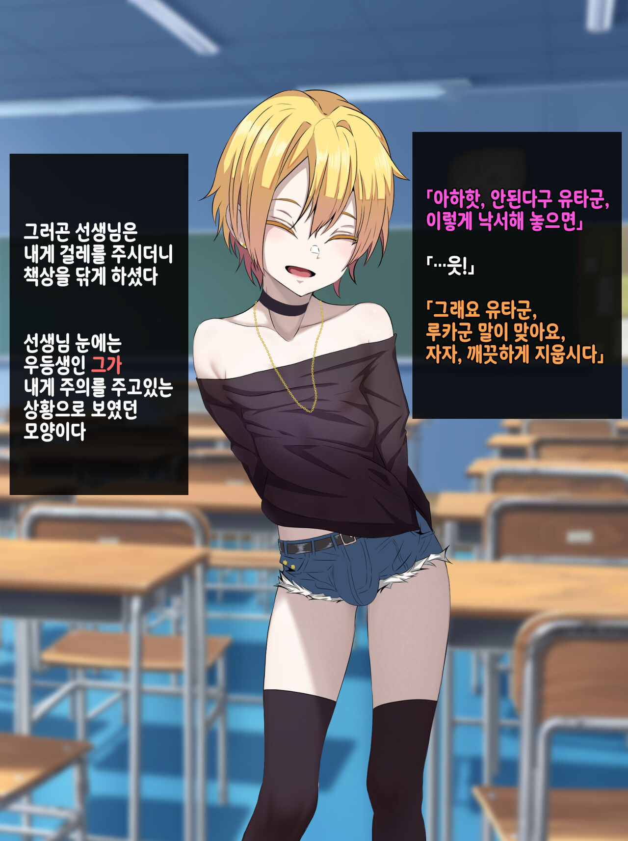 Ijimekko ni Otosareta Boku no Papa | 불량아에게 타락해버린 나의 파파 - Page 4 - HentaiEra