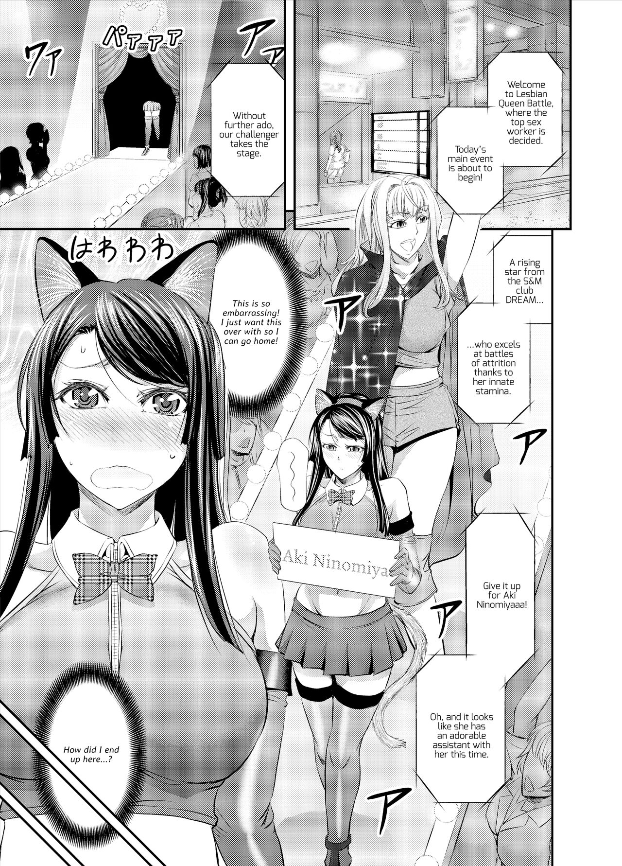 Lesbian Queen Battlers ~Enema Battle~ - Page 2 - HentaiEra