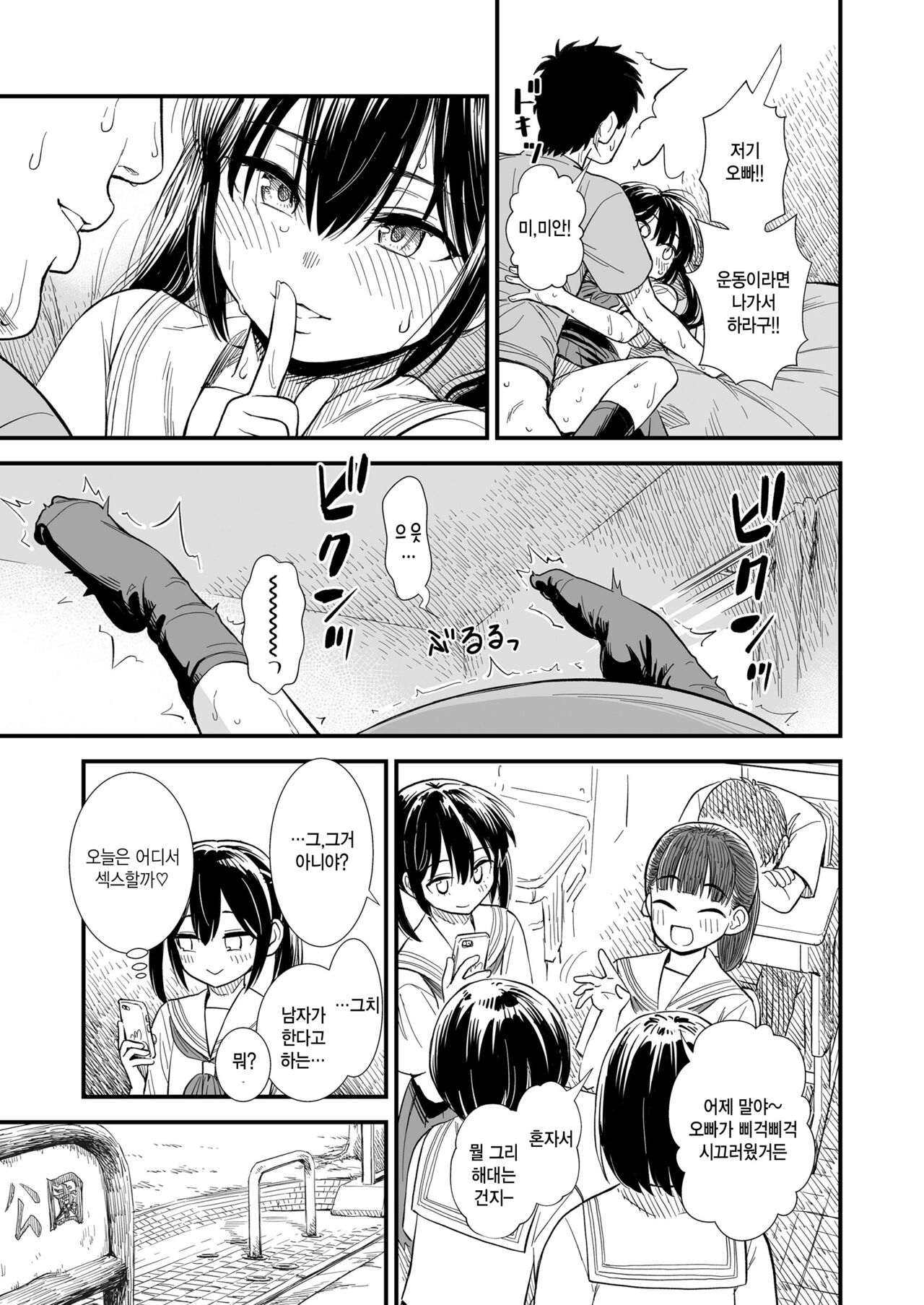 Sekirei chan to boku ~dai 5 wa ~ 「natsu no otozure」 - Page 7 - HentaiEra