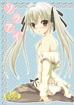 Yosuga No Sora