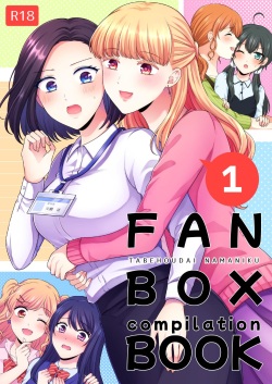 FANBOX Matome  | FANBOX Compilation Book 1
