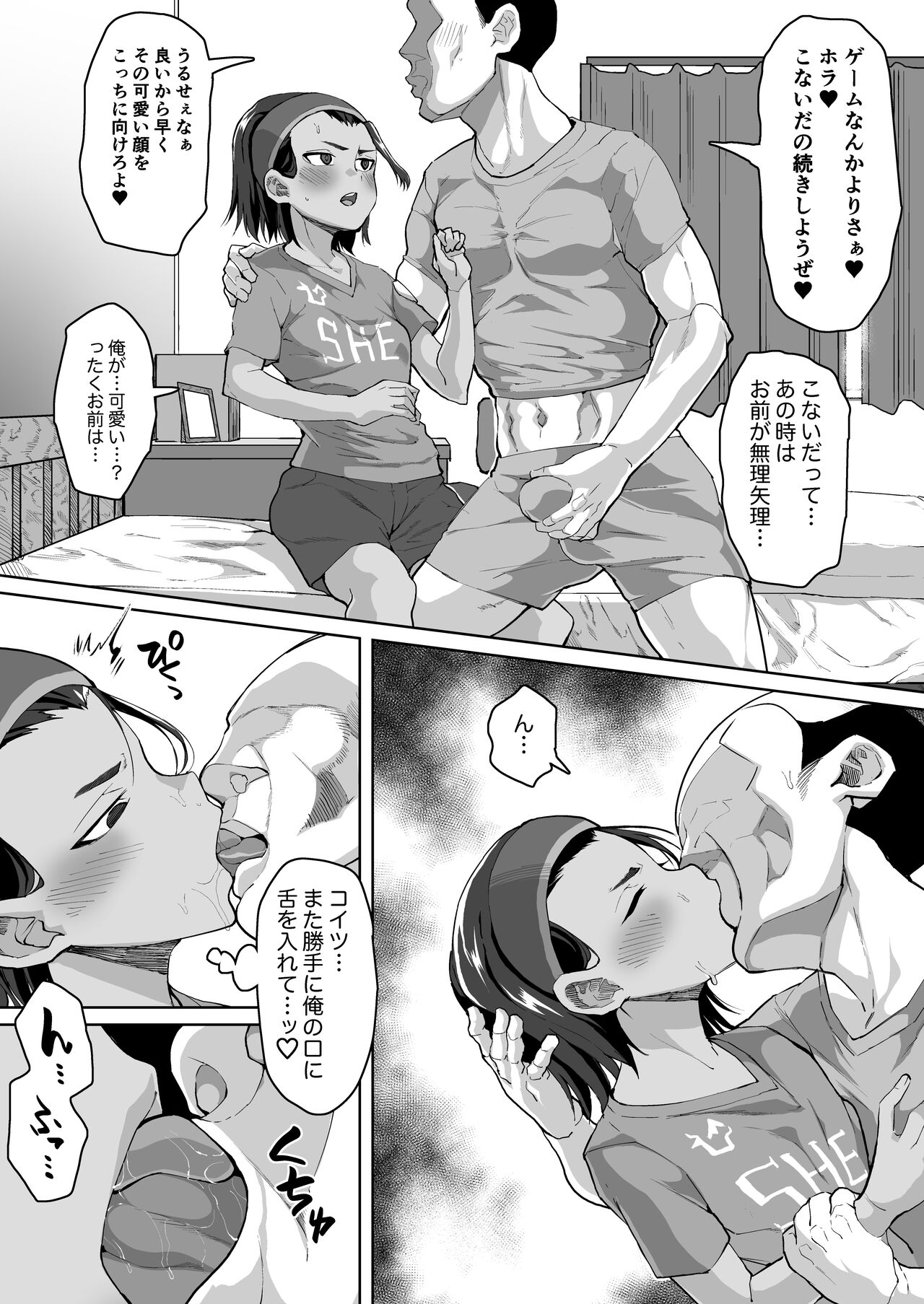 Ikemen JC ni anji o kakete hentai choukyou koubi suru hanashi - Page 6 -  HentaiEra