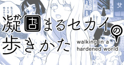 Katamaru Sekai no Arukikata - walking in a hardened world #9