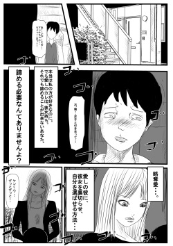 悪い女〜略奪愛〜