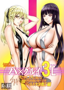 Angel's stroke 128 Hamegurui 3L - Sex shinai to Nukerare nai Seieki Dildo Daisakusen!! Hen | 하메구루이 3L 섹○하지 않으면 빠지지 않는 정액 딜도 대결전!! 편